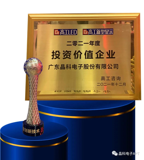 KS体育电子获奖.jpg